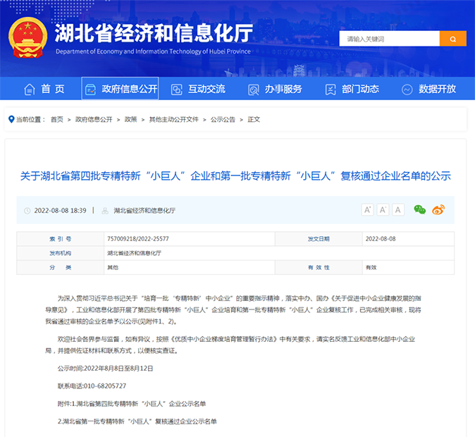 經信廳